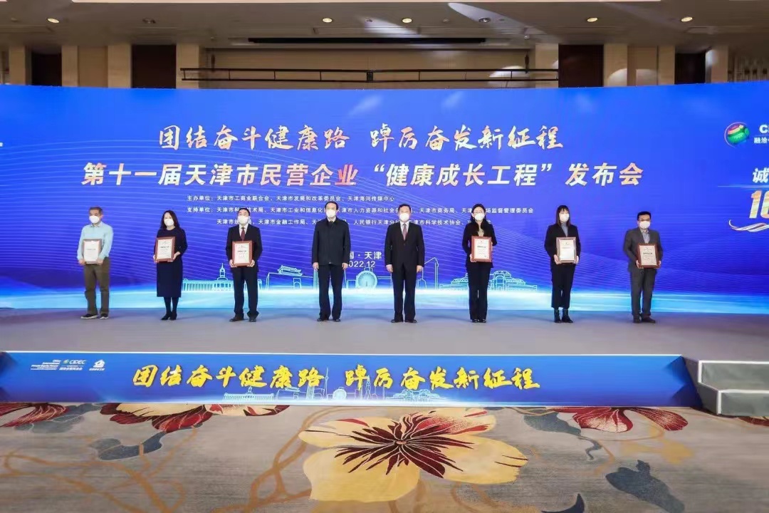 摘得多項榮譽(yù) 金橋焊材集團(tuán)入選天津市民營企業(yè)“健康成長工程”